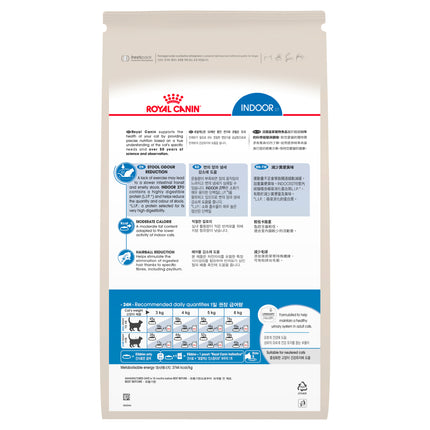 Royal Canin - Indoor Adult Cat Dry Food (2kg)