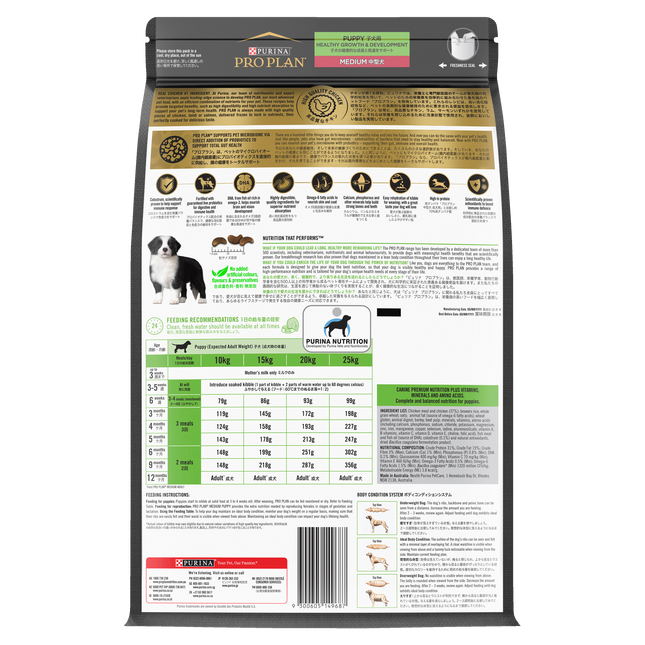 PRO PLAN Adult Medium Breed Chicken Dry Dog Food (3kg)