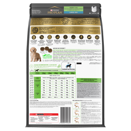PRO PLAN Puppy Large Breed Chicken Dry Dog Food (3kg)