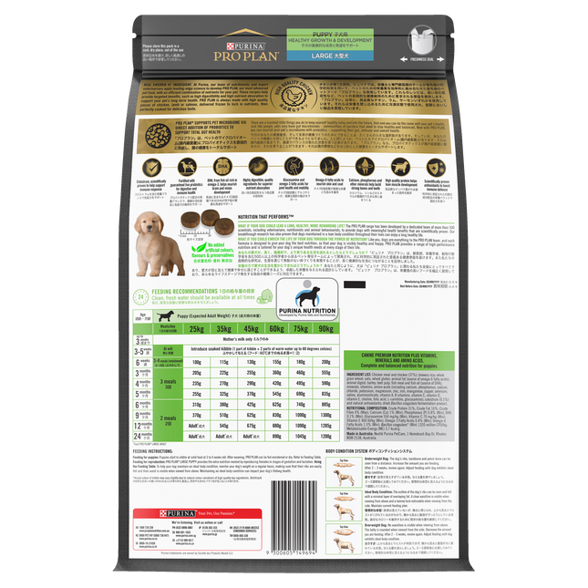 PRO PLAN Puppy Large Breed Chicken Dry Dog Food (3kg)