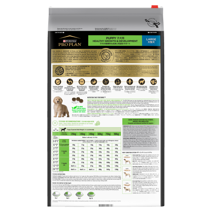 PRO PLAN Puppy Large Breed Chicken Dry Dog Food (15kg)
