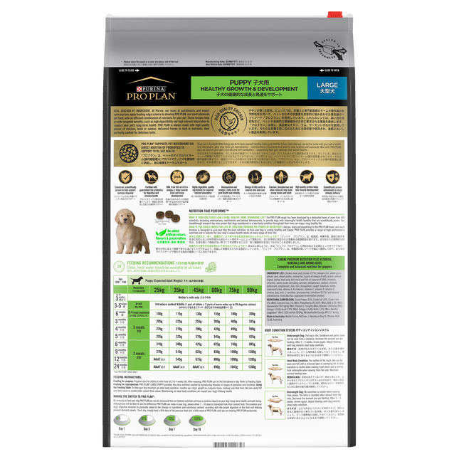 PRO PLAN Puppy Large Breed Chicken Dry Dog Food (15kg)