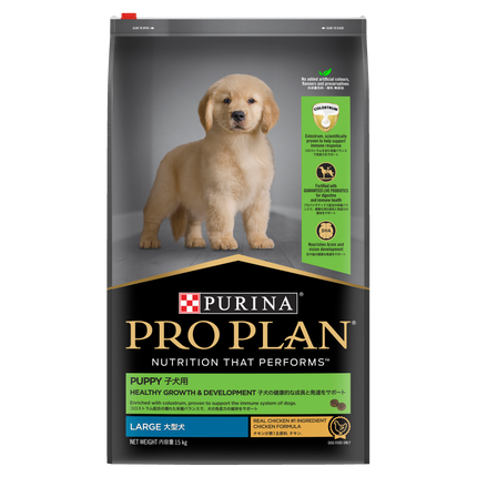 PRO PLAN Puppy Large Breed Chicken Dry Dog Food (15kg)