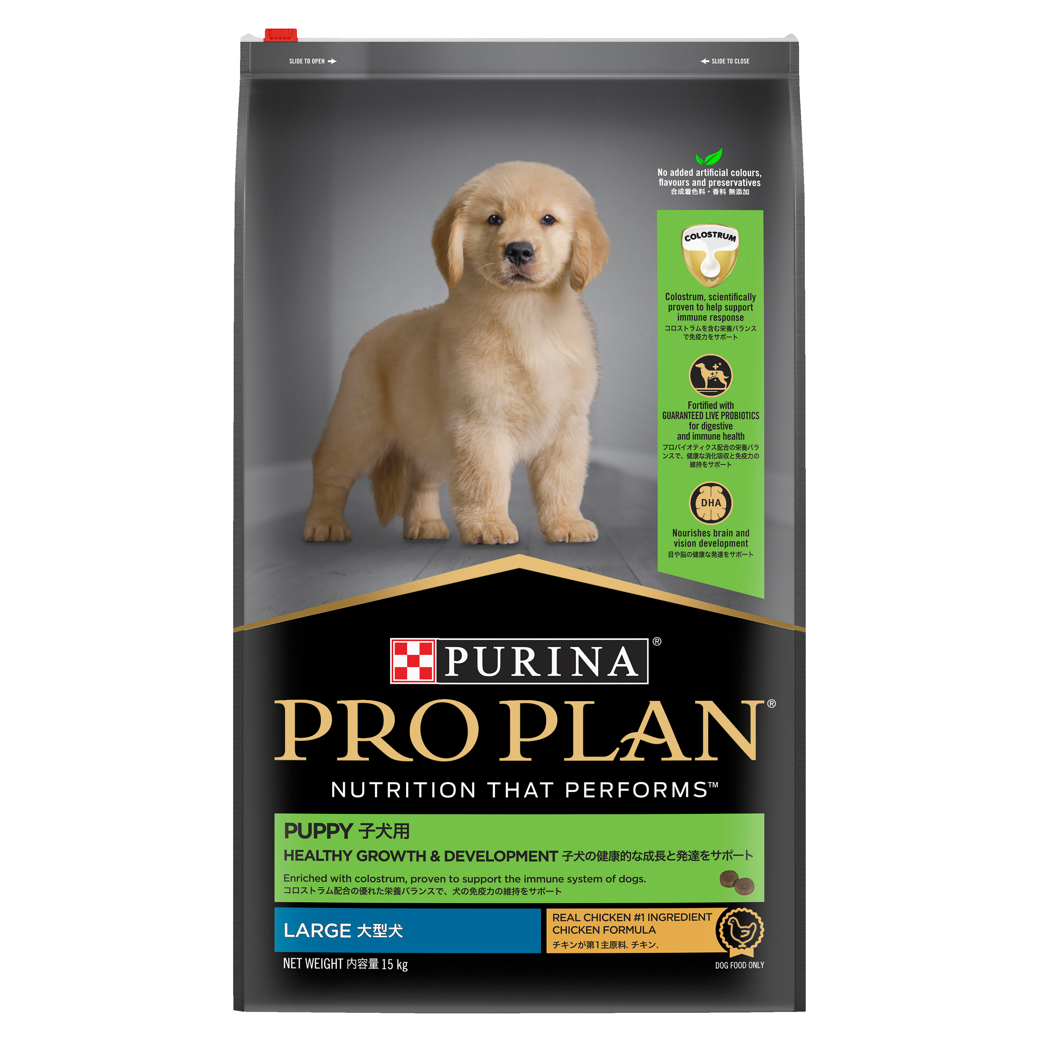 PRO PLAN Puppy Large Breed Chicken Dry Dog Food (15kg) – Pets Domain