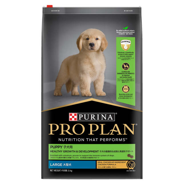 PRO PLAN Puppy Large Breed Chicken Dry Dog Food (15kg)