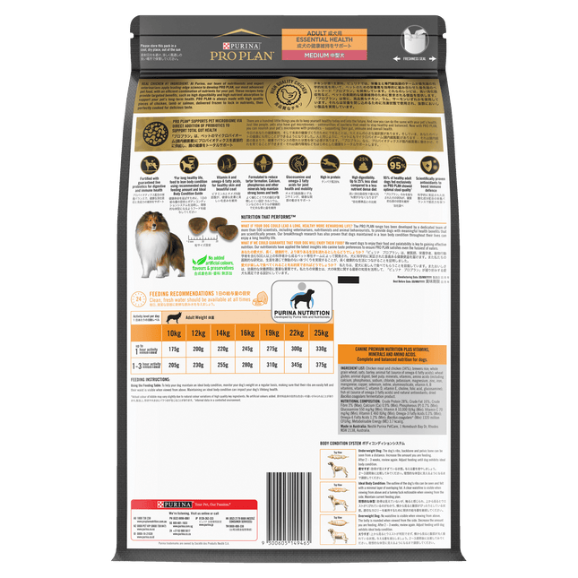 PRO PLAN Adult Medium Breed Chicken Dry Dog Food (3kg)