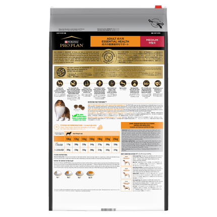 PRO PLAN Adult Medium Breed Chicken Dry Dog Food (15kg)