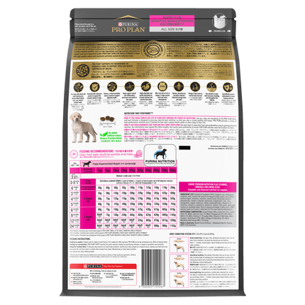 PRO PLAN Puppy Sensitive Skin & Stomach Dry Dog Food (3kg)