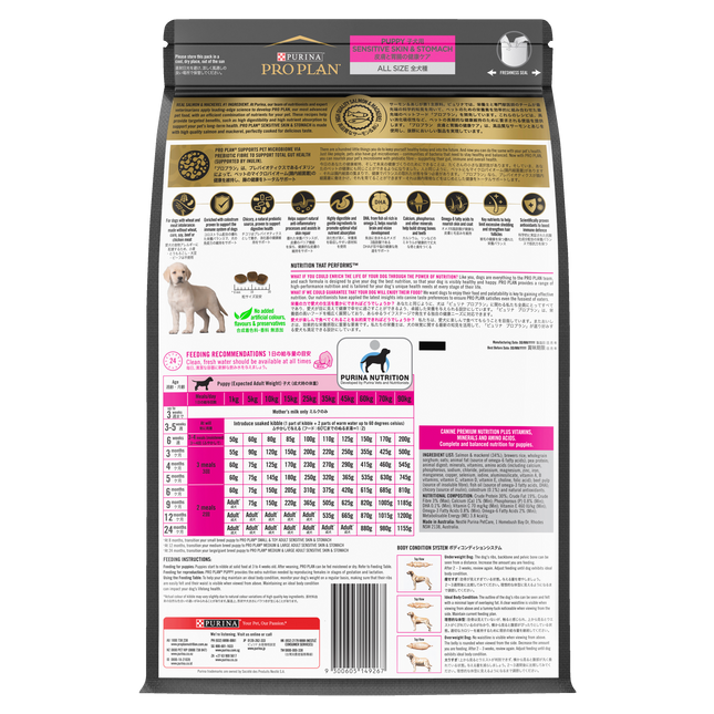 PRO PLAN Puppy Sensitive Skin & Stomach Dry Dog Food (3kg)