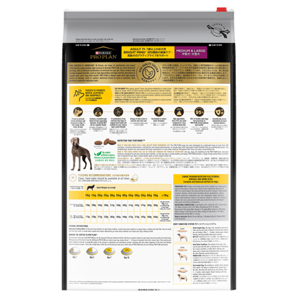 PRO PLAN Adult 7+ Bright Mind Chicken Dry Dog Food (12kg)