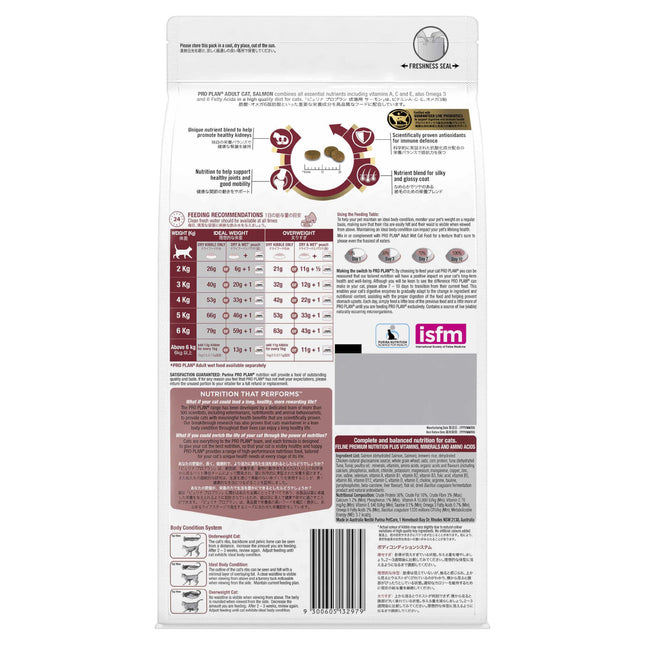 PRO PLAN - Adult Salmon Formula Cat Dry Food