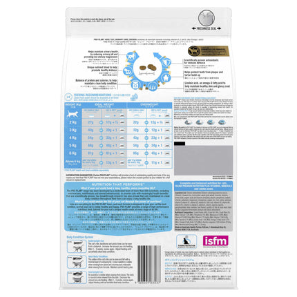 PRO PLAN Cat Urinary 3kg