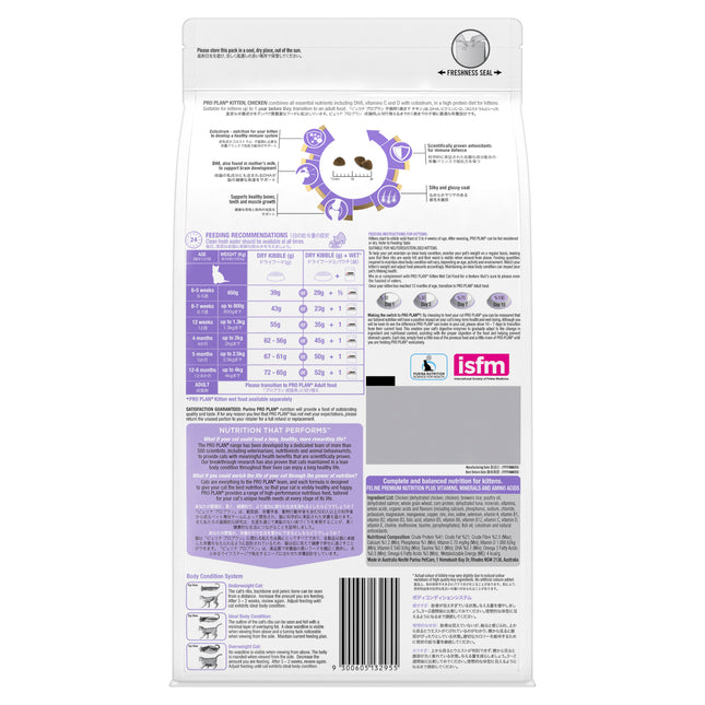 Pro Plan - Kitten Chicken Formula Cat Dry Food