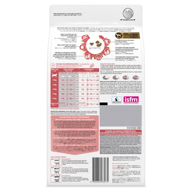 Pro Plan - Adult Fussy & Beauty Salmon Formula Cat Dry Food